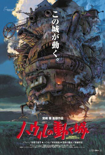 150 Piece Jigsaw Puzzle Studio Ghibli Works Poster Collection Howl's Moving Cast