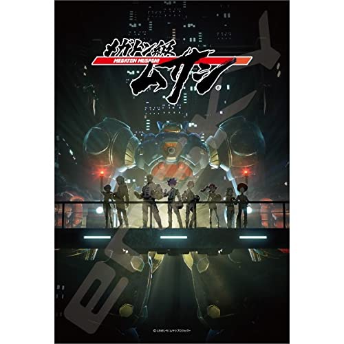 300 Piece Ensky Jigsaw Puzzle Megaton Class Musashi [Megaton Class Musashi] 300-1910