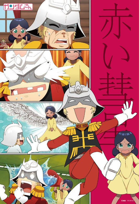 Beverly 300 Piece Jigsaw Puzzle Gundam-San Red Comet Japan (26X38Cm)