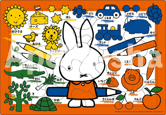 [Apollo Picture Puzzle] Miffy And Drawing 30 Piece Puzzle For Children 25-167