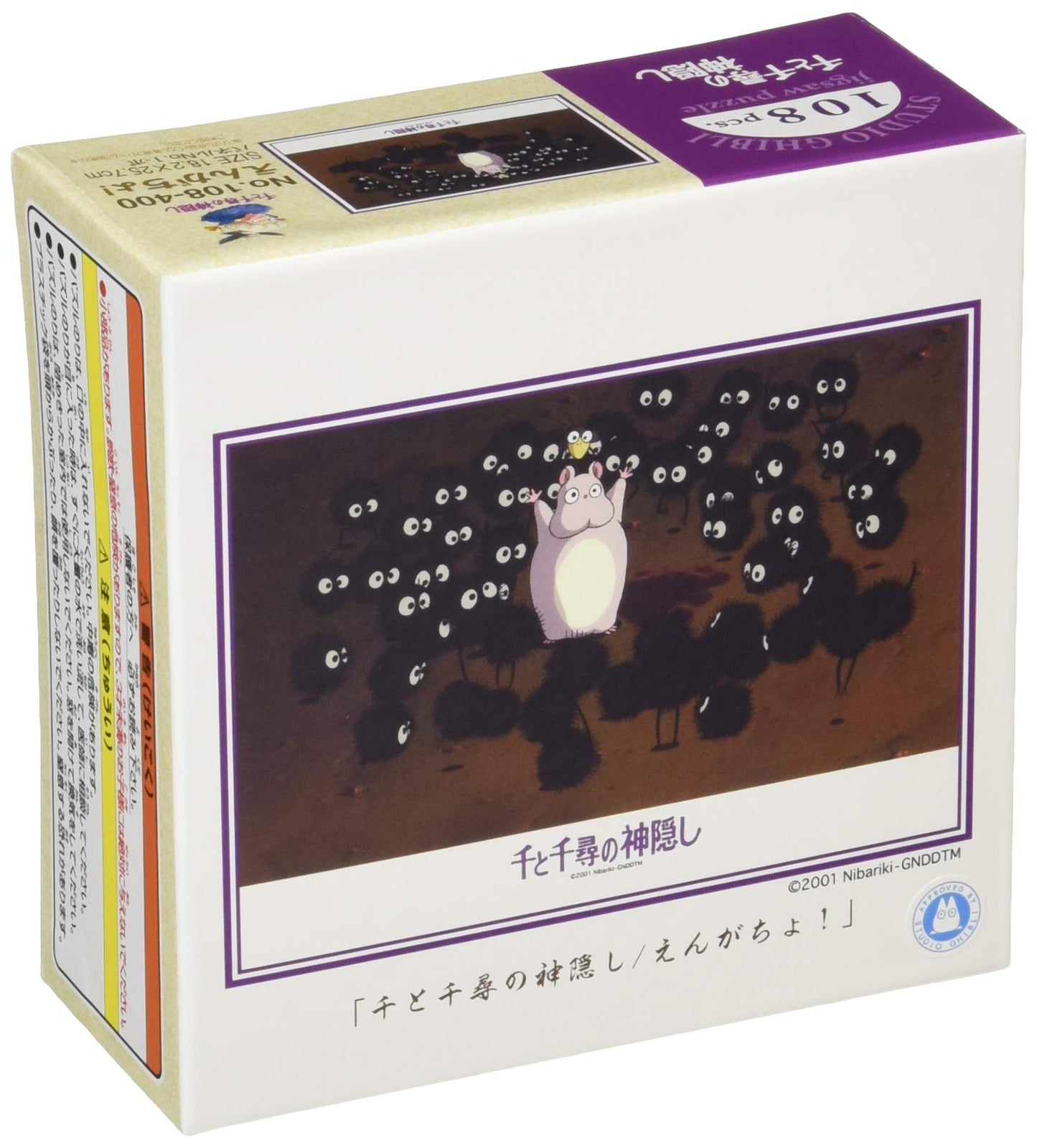 Ensky Jigsaw Puzzle 108-400 Spirited Away Studio Ghibli (108 Pieces) 3D Jigsaw Puzzle