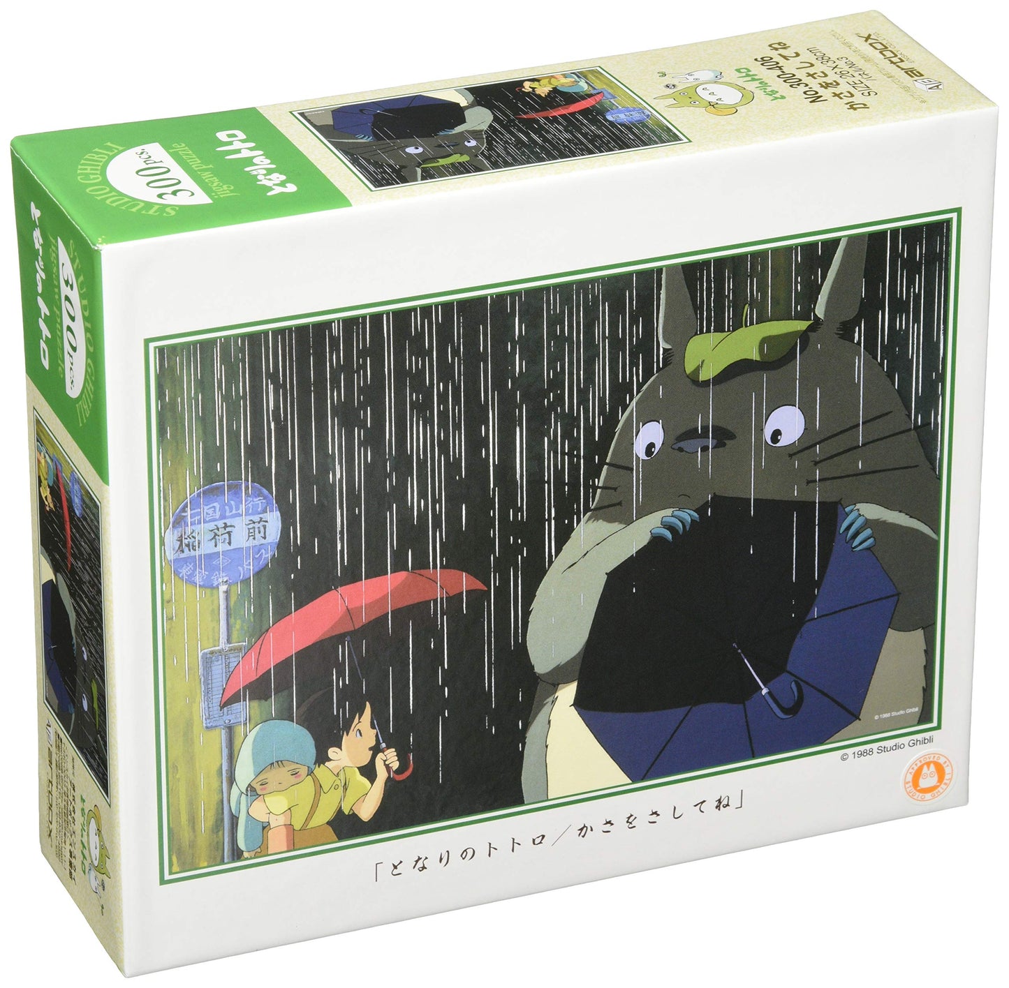 Ensky 300-406 My Neighbor Totoro: Under The Rain (300 Pieces) Buy Jigsaw Puzzle In Japan