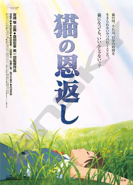 ENSKY 1000C-213 Jigsaw Puzzle Studio Ghibli Poster Collection The Cat Returns 1000 S-Pieces