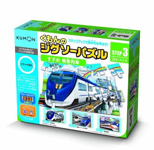 Kumon's Jigsaw Puzzle Step 3 Recommended Express Train