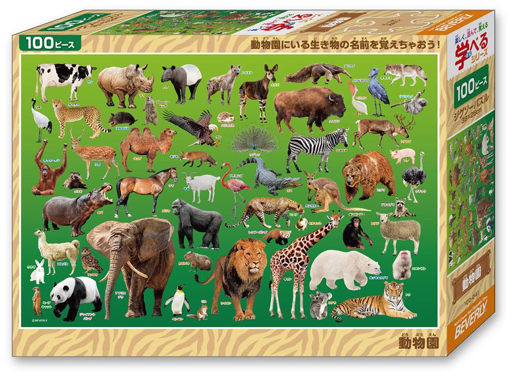 Beverly 100Pc Jigsaw Puzzle Zoo (26X38Cm) Made In Japan 100-041