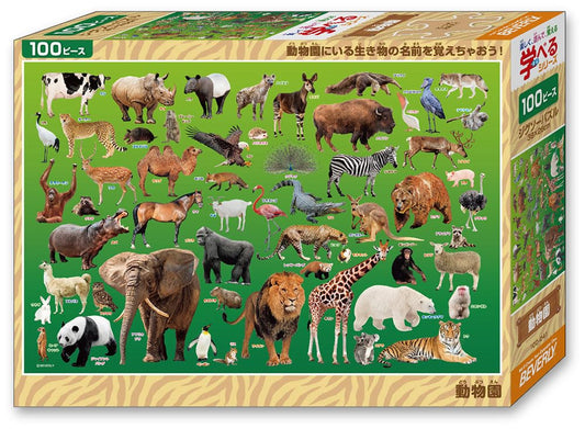 Beverly 100Pc Jigsaw Puzzle Zoo (26X38Cm) Made In Japan 100-041