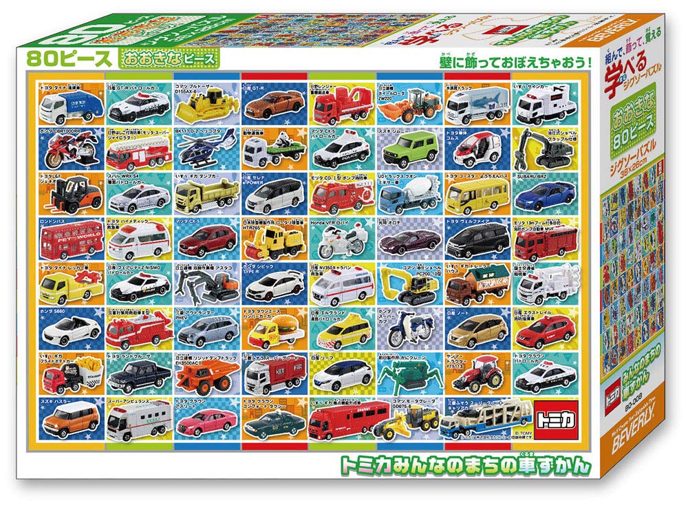Beverly Jigsaw Puzzle 80-008 Cars In Your Town (80 L-Pieces) 3D Vehicle Puzzle