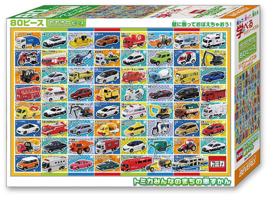 Beverly Jigsaw Puzzle 80-008 Cars In Your Town (80 L-Pieces) 3D Vehicle Puzzle