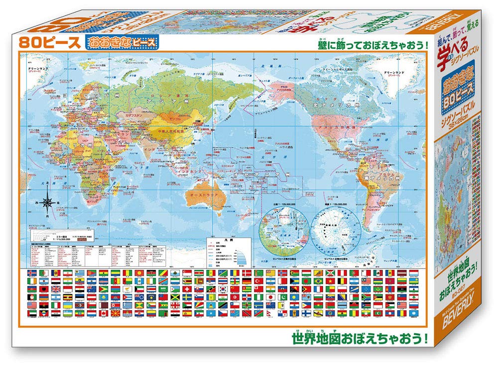 Beverly Jigsaw Puzzle 80-027 World Map (80 L-Pieces) Map Jigsaw Puzzle Paper Puzzle