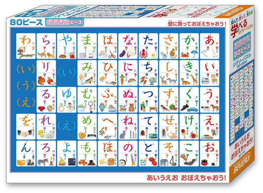 Beverly Jigsaw Puzzle 80-012 Japanese Hiragana Chart (80 L-Pieces) Educational Puzzle